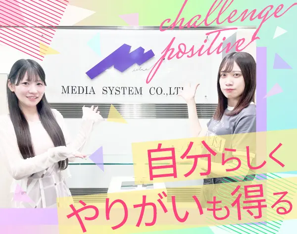 ITサポート事務/未経験歓迎/月給30万円以上/完全週休2日制/賞与あり