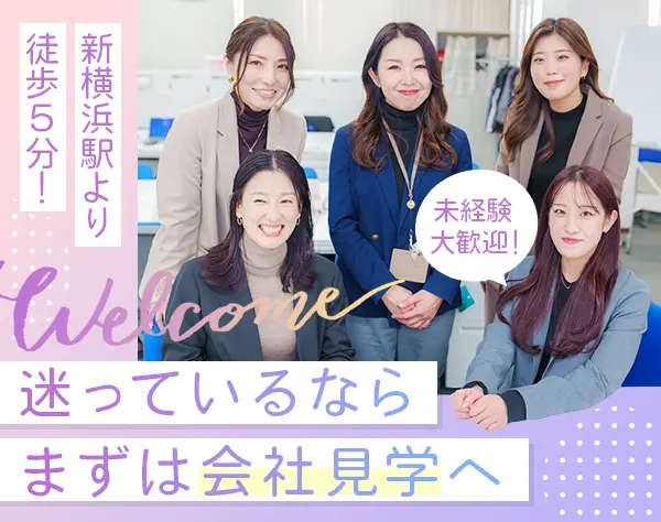 住友生命保険相互会社 　横浜支社　新横浜湊支部・新横浜湊第二支部