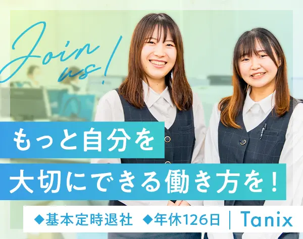 営業事務*未経験歓迎*想いに寄り添う文化*人間関係抜群*年休126日