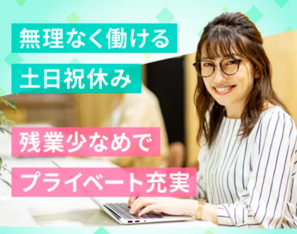 コインパーキング・不動産の営業事務*年間休日120日以上*事務経験者収入UP