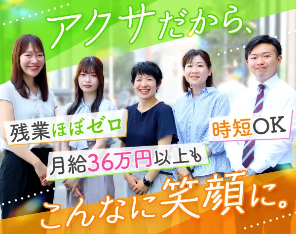 福利厚生プランナー*未経験・ブランクOK*ママ社員90％超*時短有*17時退勤OK