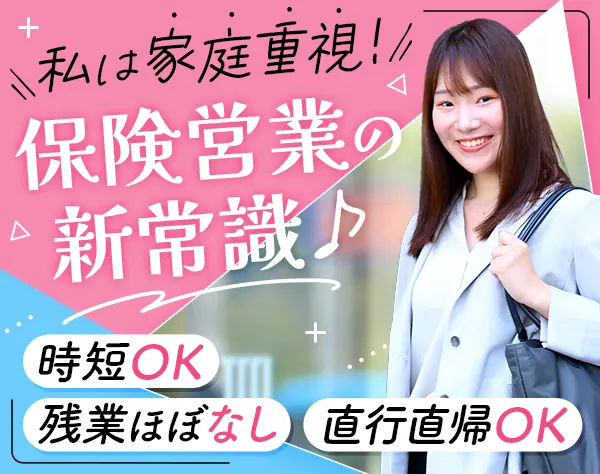 福利厚生プランナー*未経験歓迎*月給36万も*残業ほぼ0*ブランクOK*土日祝休