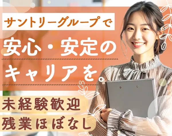 施設ガイド未経験OK*土日祝休み*17時台退社可*大阪駅直結*オープニング