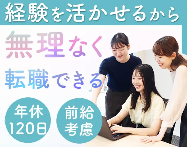 人事（労務・採用）*経験者歓迎*賞与年2回*駅徒歩1分