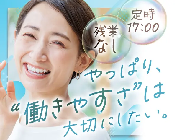 事務*40代活躍*残業なし*北浜駅スグ*定時17時*賞与最大年3回