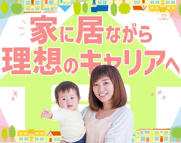 カスタマーサクセス*フルリモート＆フレックス制*土日祝休み*年休128日