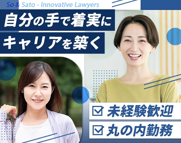 秘書#未経験歓迎#30～40代活躍中#時短相談OK#4連休程度の取得可#残業少