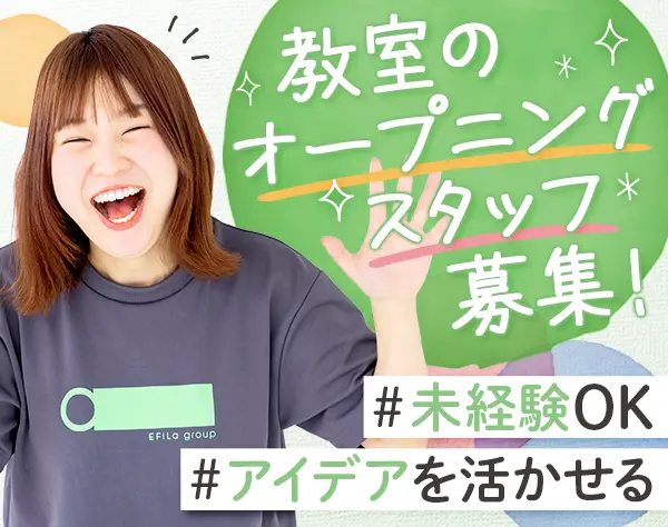児童指導員*月給34万円可*残業月2.28h*時短OK*持ち帰りなし*自動車通勤OK
