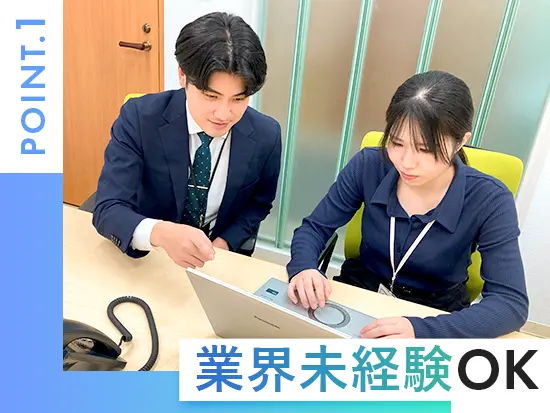 手厚い2ヶ月のOJTで安心スタート！法知識ゼロから挑戦でき、先輩や弁護士が優しくサポートします。