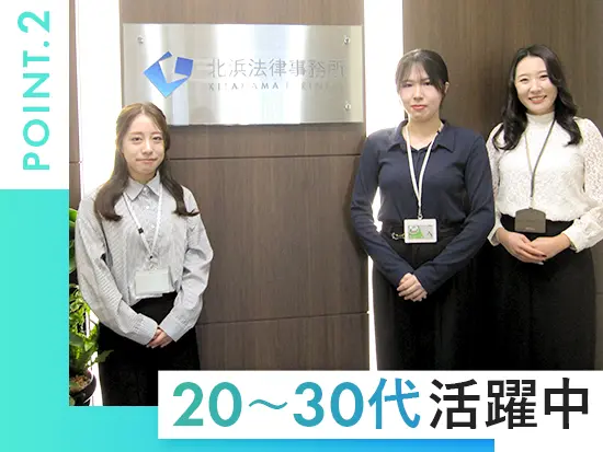 20代～50代の女性事務が多数在籍！同世代も多く、上下関係にとらわれないフランクで助け合う職場です。