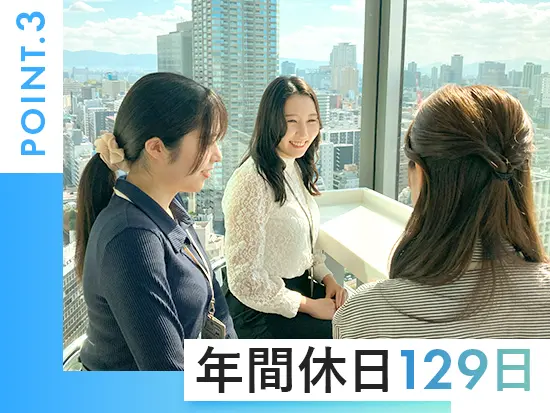 土日祝休みで残業は月平均3時間。有休も取りやすく、プライベートをしっかり充実させられる環境です。