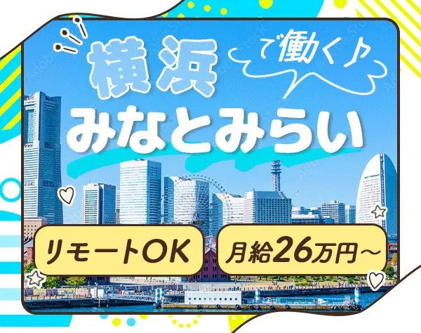 ITサポート*テレワークOK*残業ほとんどなし*土日祝休み*研修充実