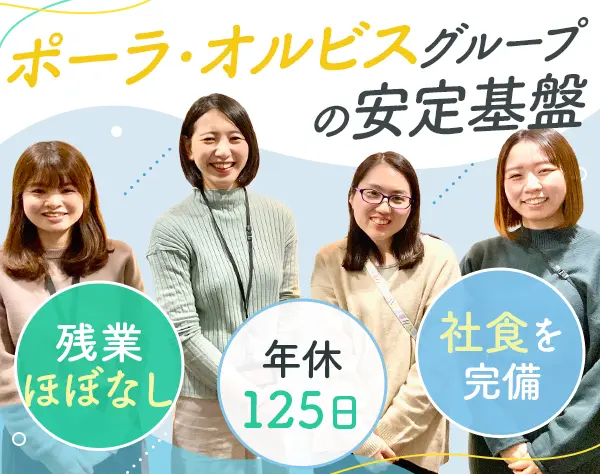 ビルサポートスタッフ*未経験OK*社食ワンコイン*賞与年3ヶ月分*ブランクOK