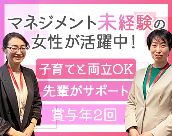 エリアマネジャー(建物の管理・運営)*未経験OK*フレックス制*リモート可