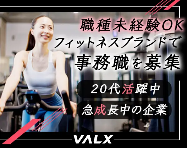 事務職/職種未経験OK/服装自由/月給25万円~+賞与年2回/住宅手当有/土日祝休