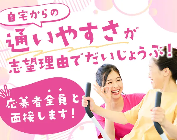 接客Staff*未経験OK*残業ほぼなし*1年目から26.5万～*1週間の長期休暇あり