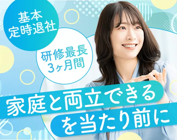 ヘルプデスク＊未経験OK＊基本定時退社＊隔週で実働7h＊リモート可＊時短可