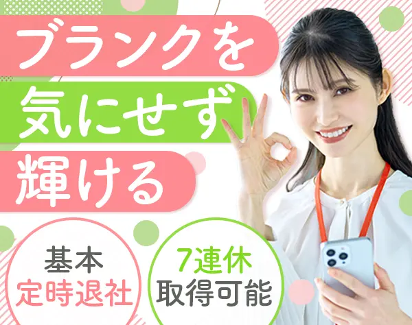 保険サービススタッフ＊実働7時間＊10時出社＊5連休取得可*Web面接可