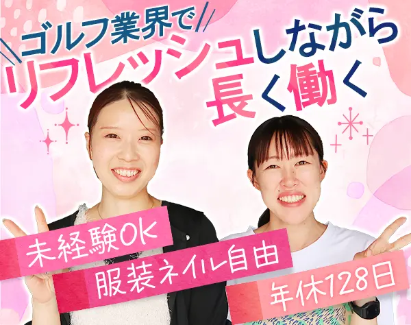 営業アシスタント#未経験OK#土日祝休み#服髪ネイル自由#20～40代活躍