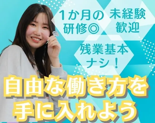 IT事務★*未経験OK*面接1回/服装/髪型/ネイル自由*ママ活躍中*