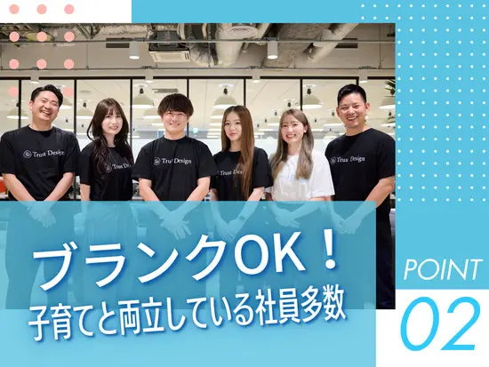 育休取得率＆復帰率１００%！