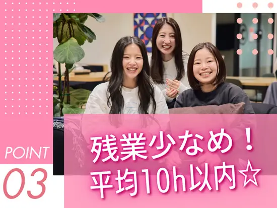 充実の働きやすさ◎