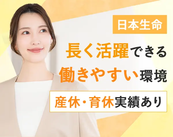 【転職支援】総合基幹職地域ビジネスコース（事務・顧客対応・営業支援等）