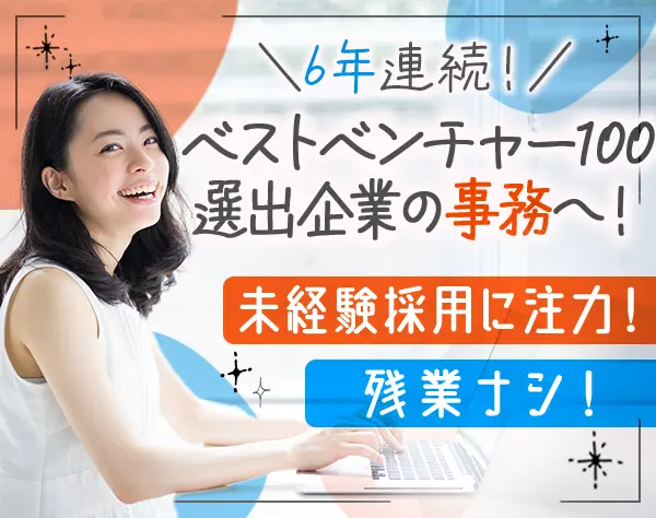 Web・SNS広告アシスタント＊服装・髪型・ネイル自由＊PC操作未経験OK