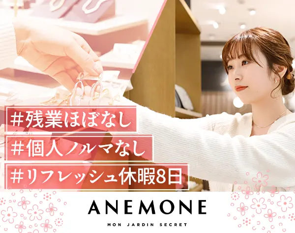 アクセサリー販売*未経験OK*産育休実績あり*髪色・ネイル・服装自由