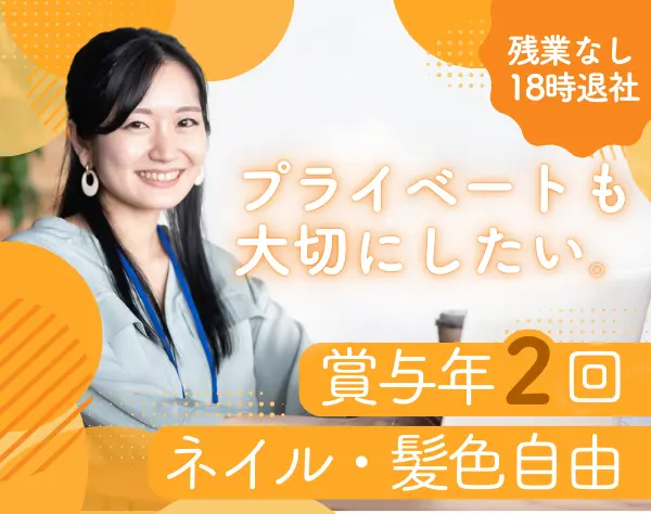 経理事務 #残業なし#土日休み#賞与年2回#髪色ネイルピアス自由#面接1回のみ
