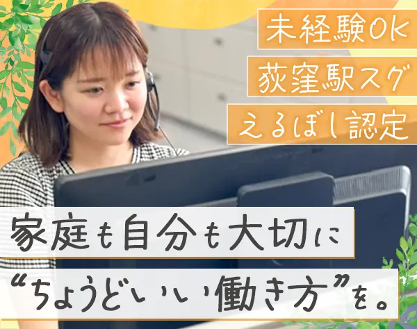 カスタマーサポート*未経験OK*残業月5h以内*年休120日超*年末年始休暇あり