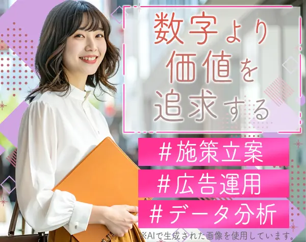 営業企画・マーケティング*月給30万円以上*残業5h程度*ママ社員活躍中