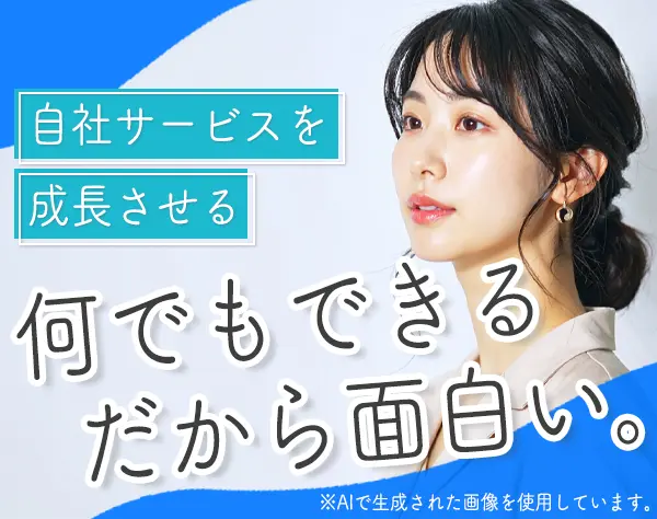 マーケティングセールス*未経験可*資格取得支援*残業少なめ*ママ社員活躍