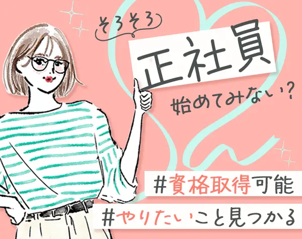スマホアドバイザー＊産育休の取得・復帰実績100％＊面接1回＊未経験歓迎