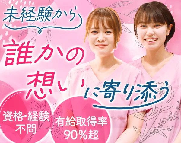 メディカルアシスタント*未経験OK*残業月5h以下*賞与3.6か月分*東京・大阪
