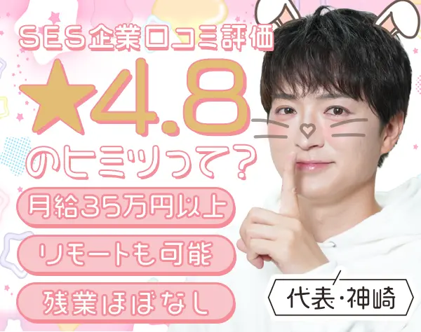開発エンジニア*案件希望実現100%*リモート率71％*月給35万円～*残業ほぼ無