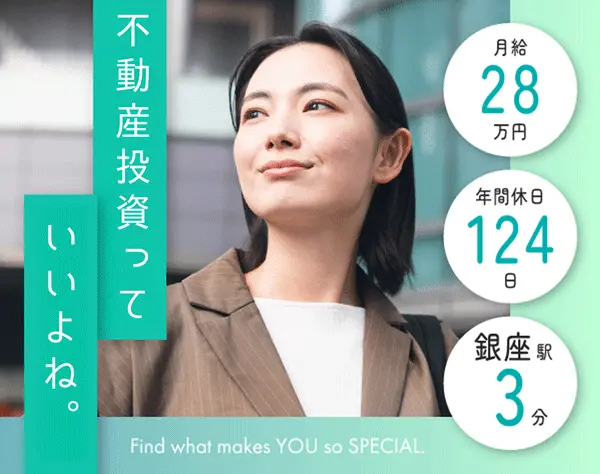 マンションアドバイザー*未経験OK*インセンティブ充実*残業少*土日祝休み