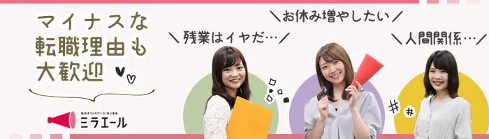 事務★未経験OK!プライベート充実の理由→土日祝休*残業少*リモート/在宅OK