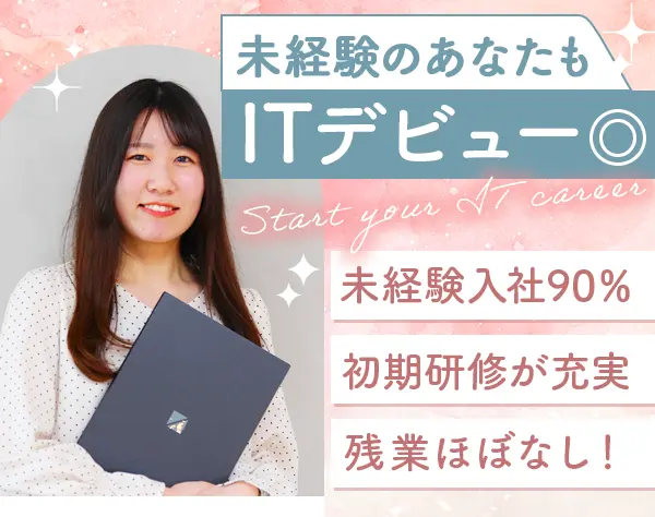プロジェクトサポート*未経験OK*20代活躍*賞与2回*営業・接客経験が活きる