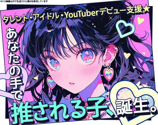 入会案内スタッフ*未経験OK*髪色/服装/ネイル自由*年収600万円可能