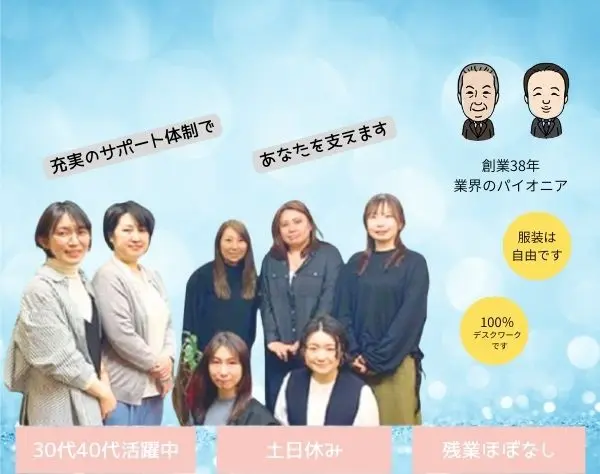 経理・総務／月給31万円～／残業ほとんどなし／土日祝休／有休消化率100％