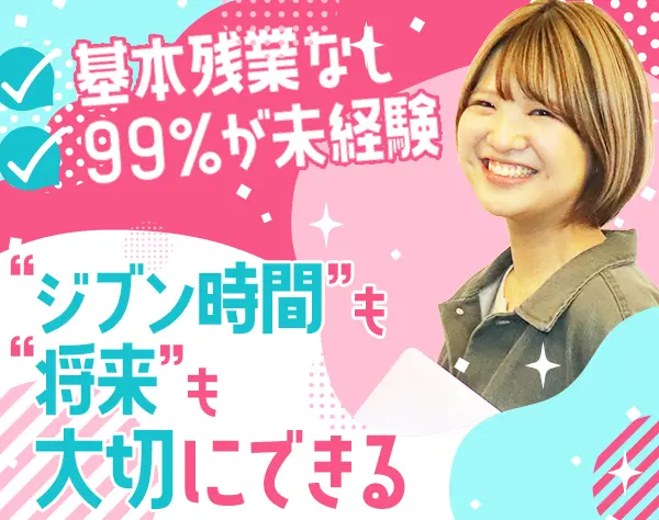 法律事務(パラリーガル)*未経験OK*女性約9割*年休125日*賞与年3回*大阪募集