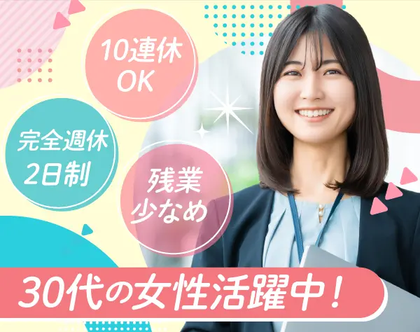 終活サービスの案内スタッフ*決算賞与100万円～支給実績あり*10連休取得OK