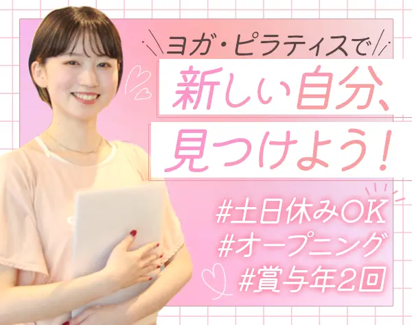 スタジオスタッフ*未経験OK*月30万円も可*住宅手当月2.5万*残業ほぼなし