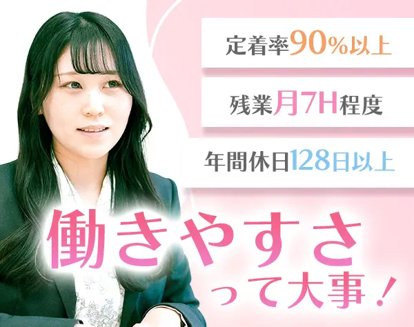 事務スタッフ／フルリモート案件アリ／残業⽉7h程度／経験者優遇