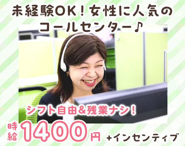 営業アシスタント*残業なし*自由シフト*駅チカ*働く曜日・時間が選べる♪
