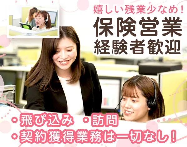 営業アシスタント*転勤なし*残業少なめ*住宅手当有*月給26万+賞与年2回