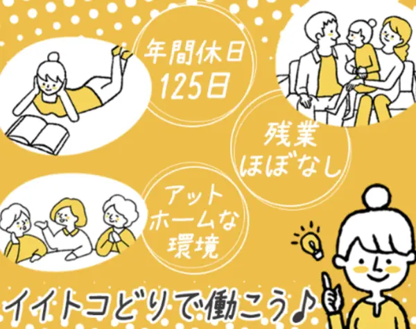 【採用担当】京急電鉄グループ／コミュ力×フットワーク重視／月給27万～
