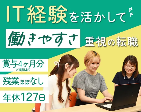 写光テクノソリューションズ株式会社
