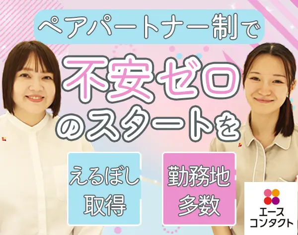 販売スタッフ*残業ほぼ無*社割最大70％off*賞与3.5ヵ月分実績*未経験OK